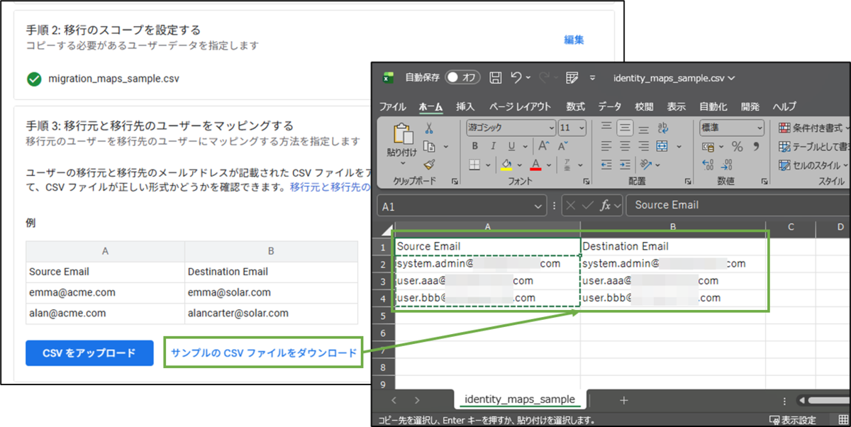 図表7-7 OneDriveファイル 移行の実行(手順3)