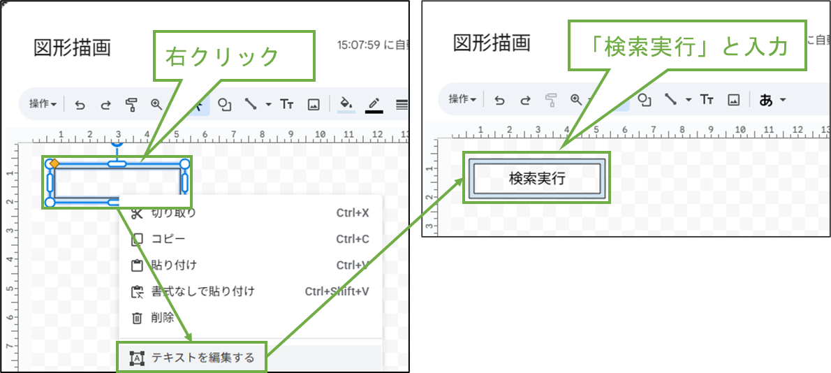 図表2-5 Googleスプレッドシート 実行ボタン作成の続き