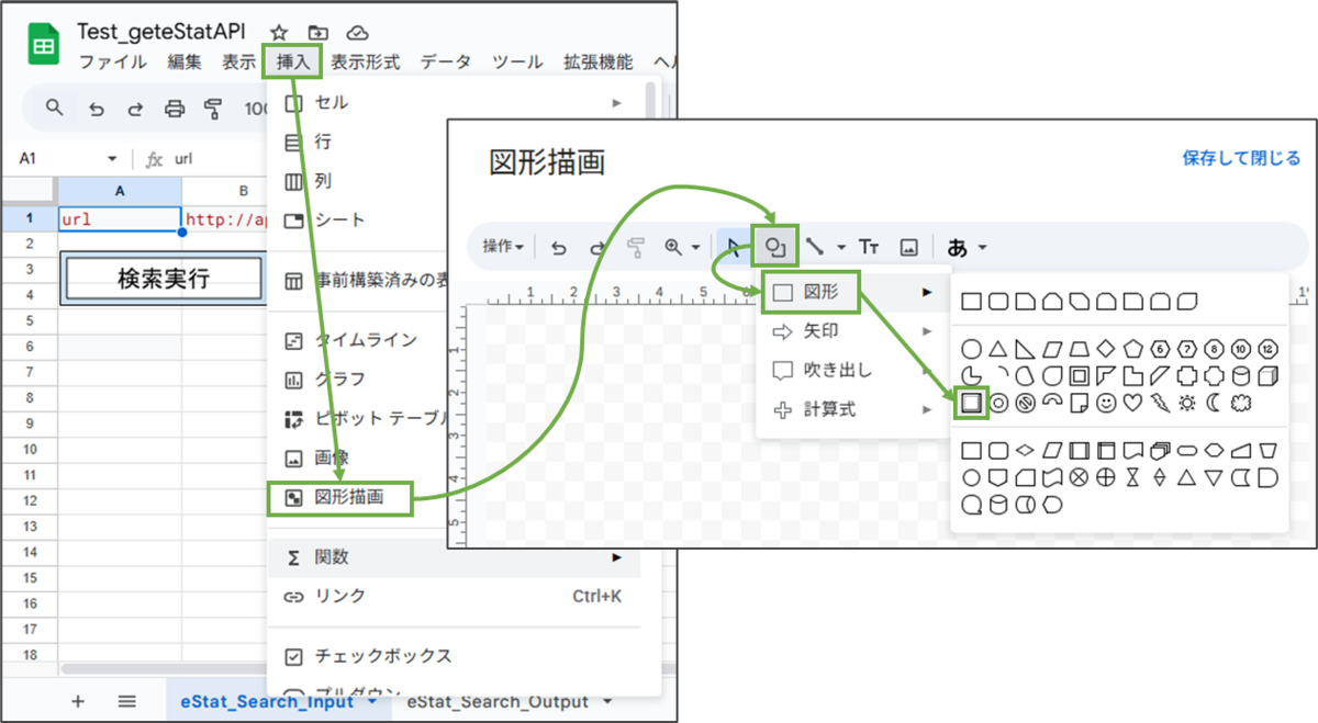 図表2-4 Googleスプレッドシート 実行ボタン作成