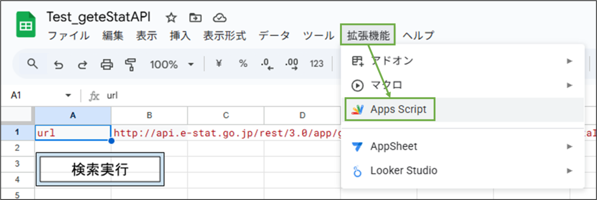 図表3-1 GASとの紐づけ