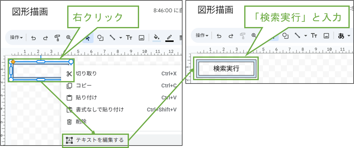 図表2-5 Googleスプレッドシート 実行ボタン作成の続き
