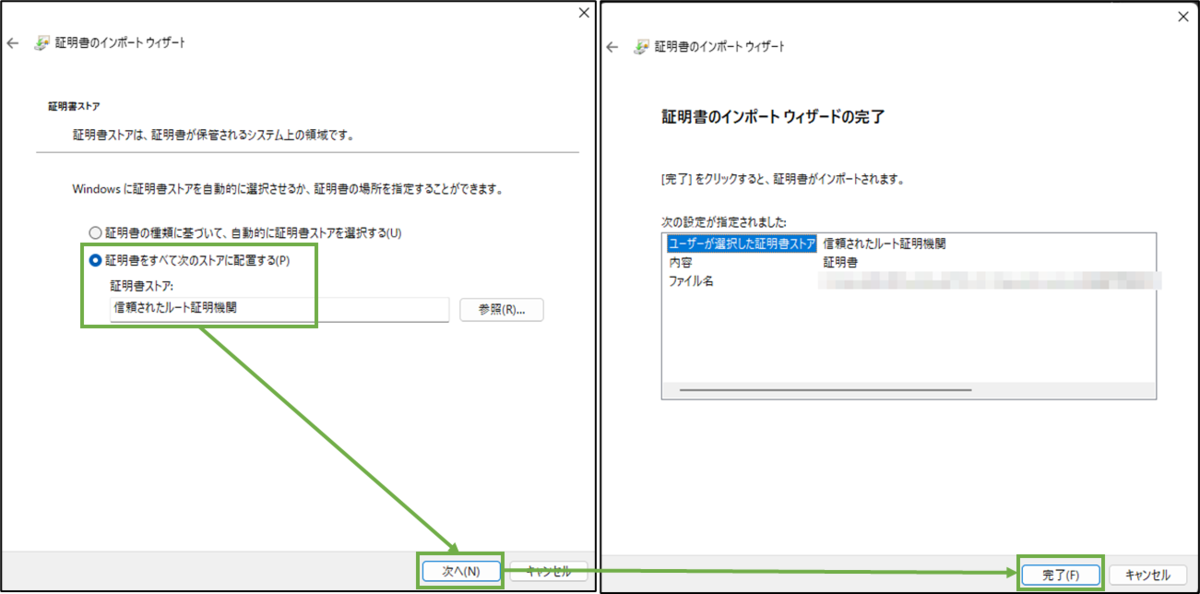 図表5-4 ユーザーPC 証明書インポートウィザードの続き