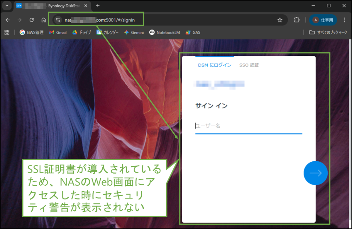 図表6-1 ユーザーPCでの動作確認(ホスト名指定)