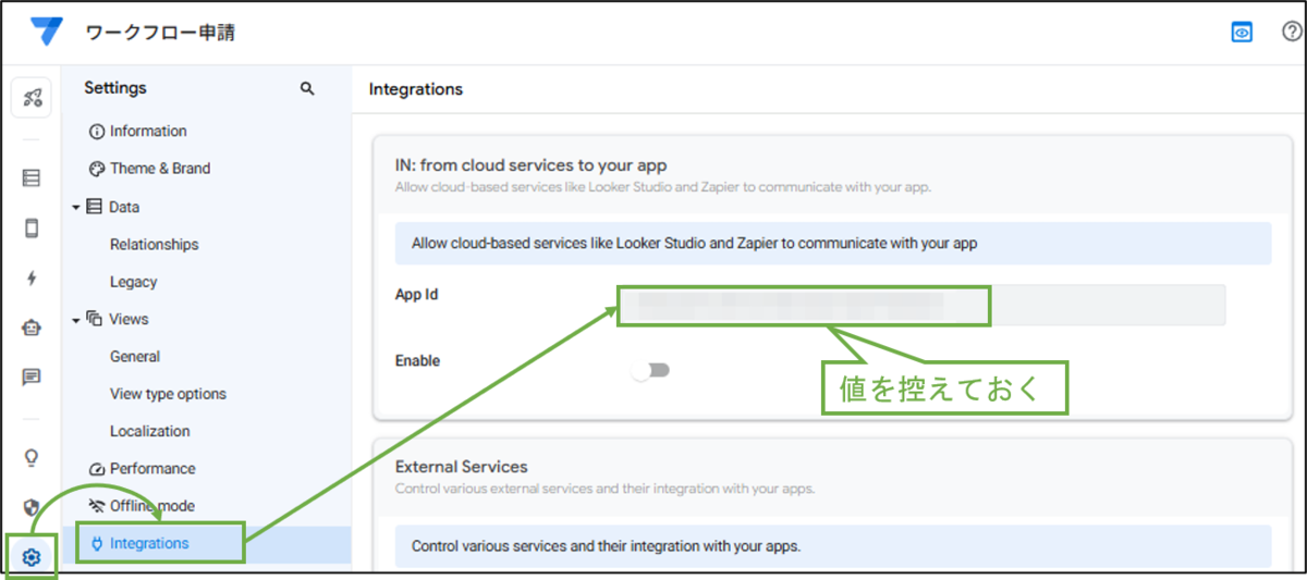 図表9-1 Automation アプリID確認