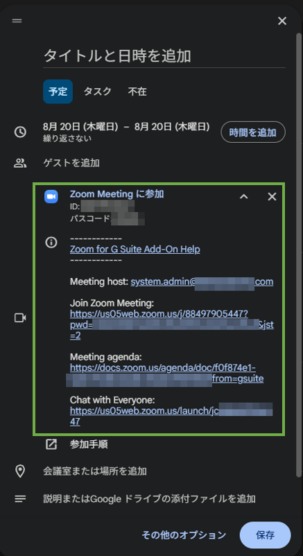 図表3-13 ユーザー操作 GoogleカレンダーでのZoom予約情報