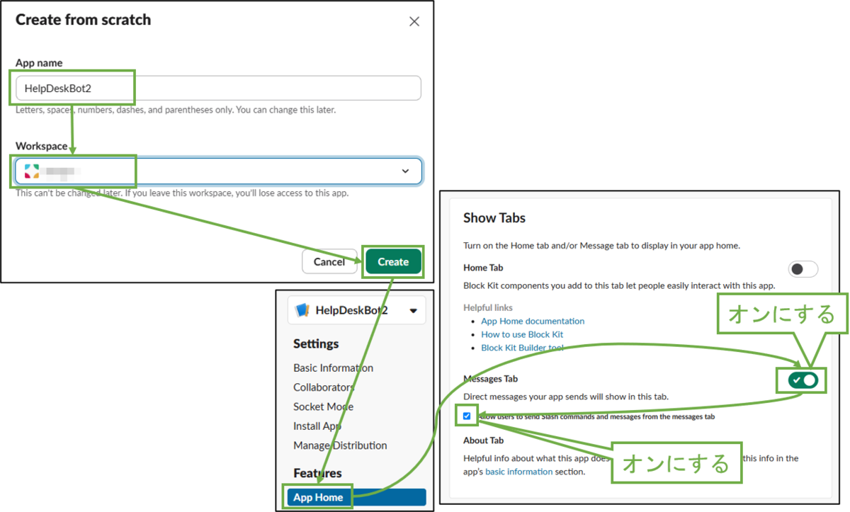 図表3-2 Slack App作成、Message Tab設定