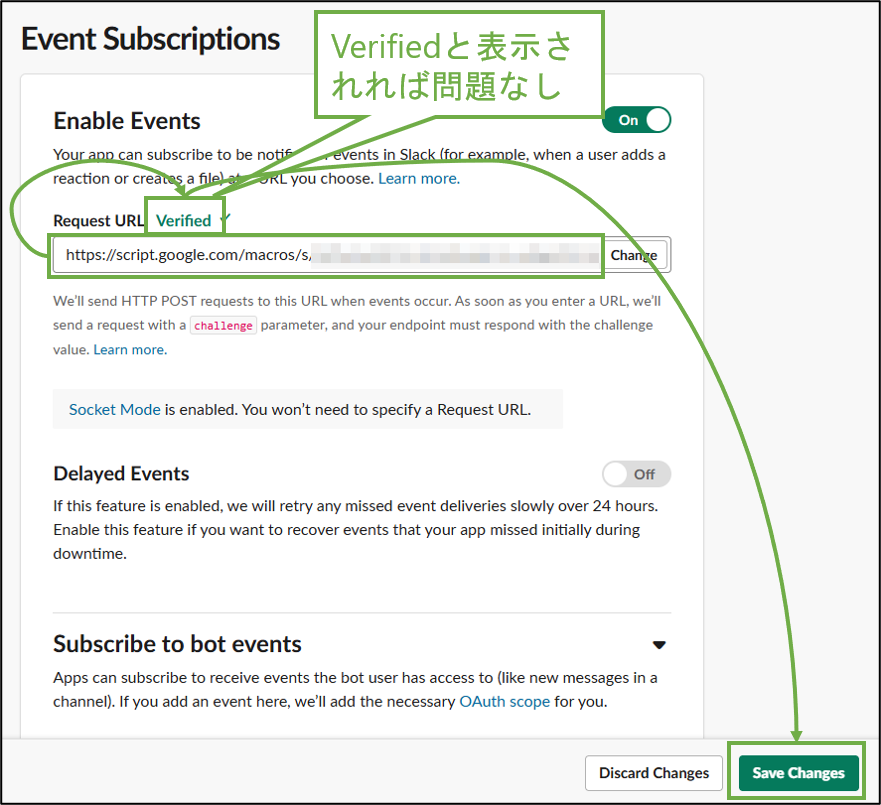図表3-8 Slack App Event Subscriptions Request URL設定