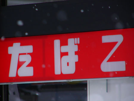 f:id:elmikamino:20080228210429j:image