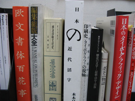 絶対文字感と真性活字中毒者 - 記憶の彼方へ