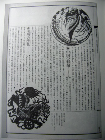 府川充男の杉浦康平評 - 記憶の彼方へ