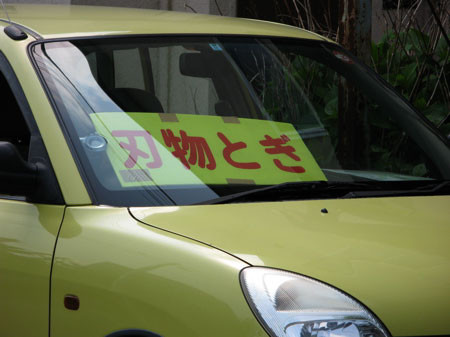 f:id:elmikamino:20080628110957j:image