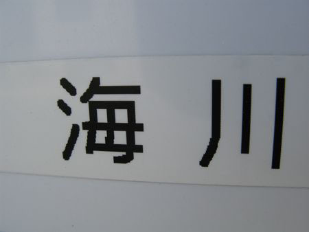 f:id:elmikamino:20080917085221j:image