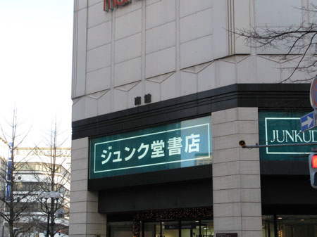 f:id:elmikamino:20081220001331j:image