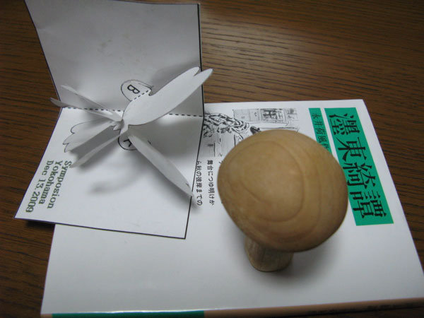 f:id:elmikamino:20081220174920j:image:w450