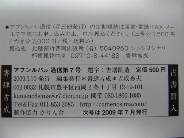 f:id:elmikamino:20090411024811j:image:w450
