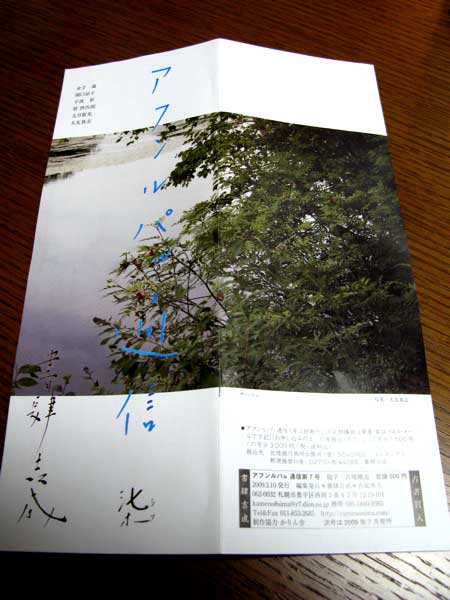 f:id:elmikamino:20090411024812j:image