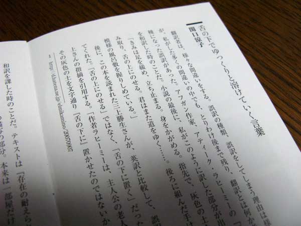 f:id:elmikamino:20090411024813j:image:w450