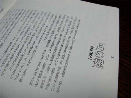 f:id:elmikamino:20090418144550j:image