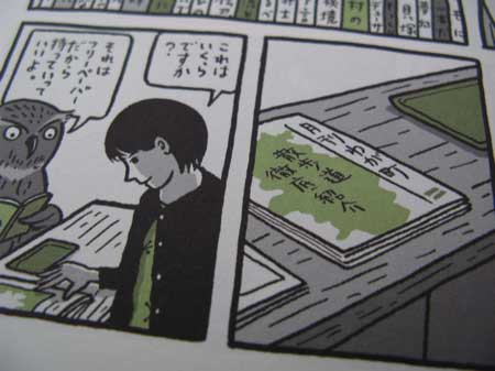 f:id:elmikamino:20091010173028j:image