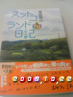 f:id:elmikamino:20091022142333j:image