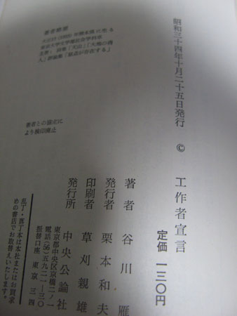 人間の最低生存条件は一定数のなかまなのです - 記憶の彼方へ 人間の最低生存条件は一定数のなかまなのです - 記憶の彼方へ