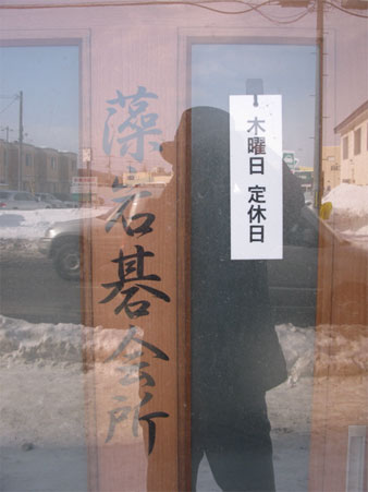 f:id:elmikamino:20100211120109j:image