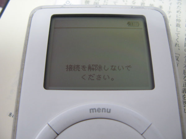 接続を解除しないでください Do Not Disconnect 記憶の彼方へ