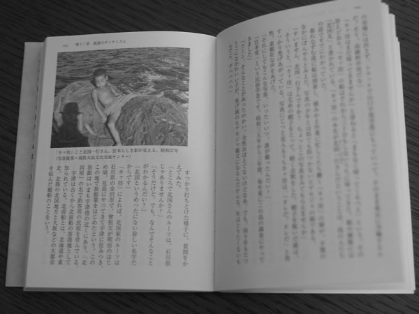 記録させる記憶:宮本常一の「記憶」と「記録」 - 記憶の彼方へ 記録させる記憶:宮本常一の「記憶」と「記録」 - 記憶の彼方へ