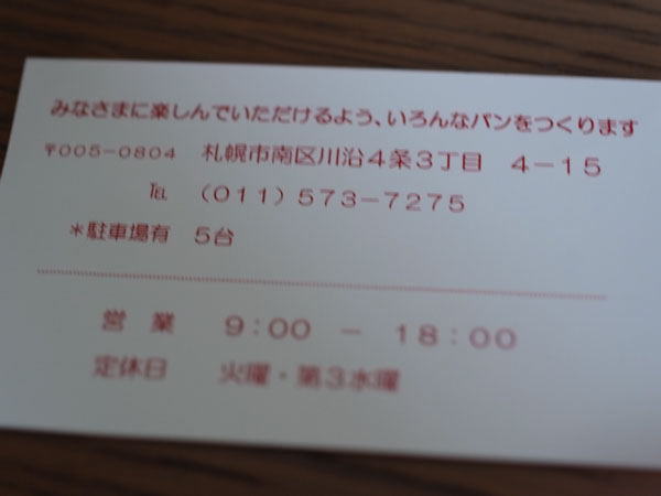 f:id:elmikamino:20100901125910j:image