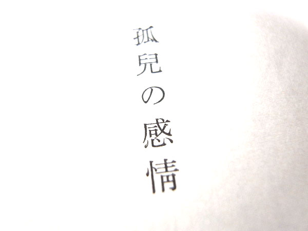 f:id:elmikamino:20110214210200j:image