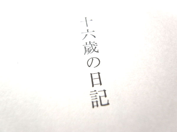 f:id:elmikamino:20110214210202j:image