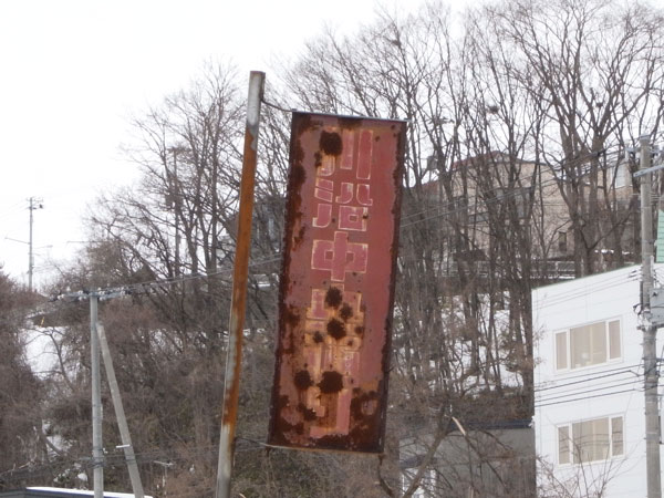 f:id:elmikamino:20110301143457j:image