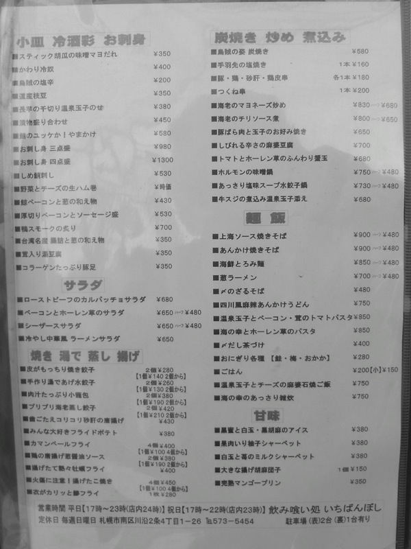 f:id:elmikamino:20120117121620j:image