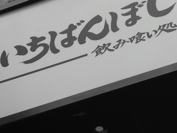 f:id:elmikamino:20120117121645j:image