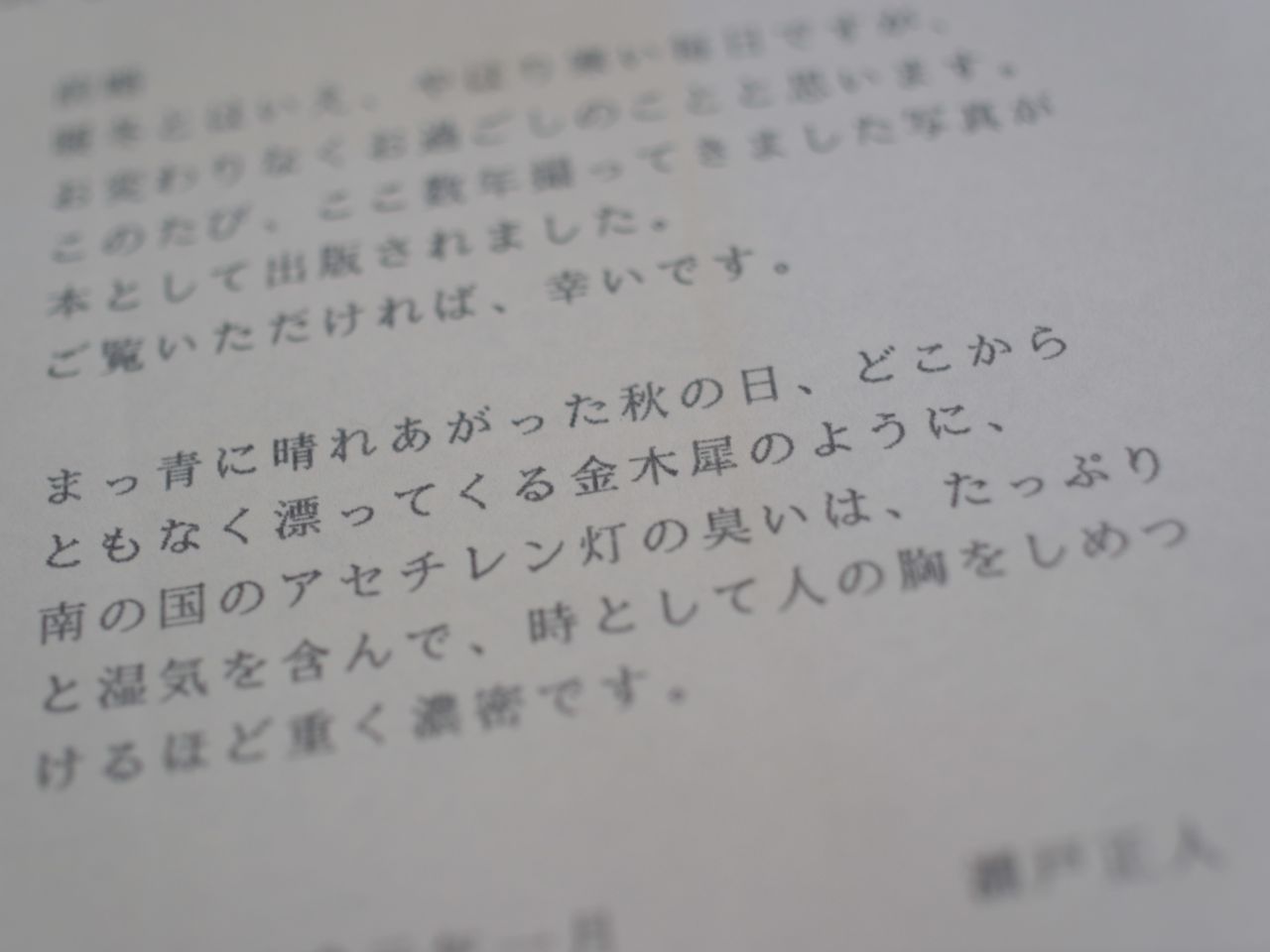 f:id:elmikamino:20120916104641j:image:w600