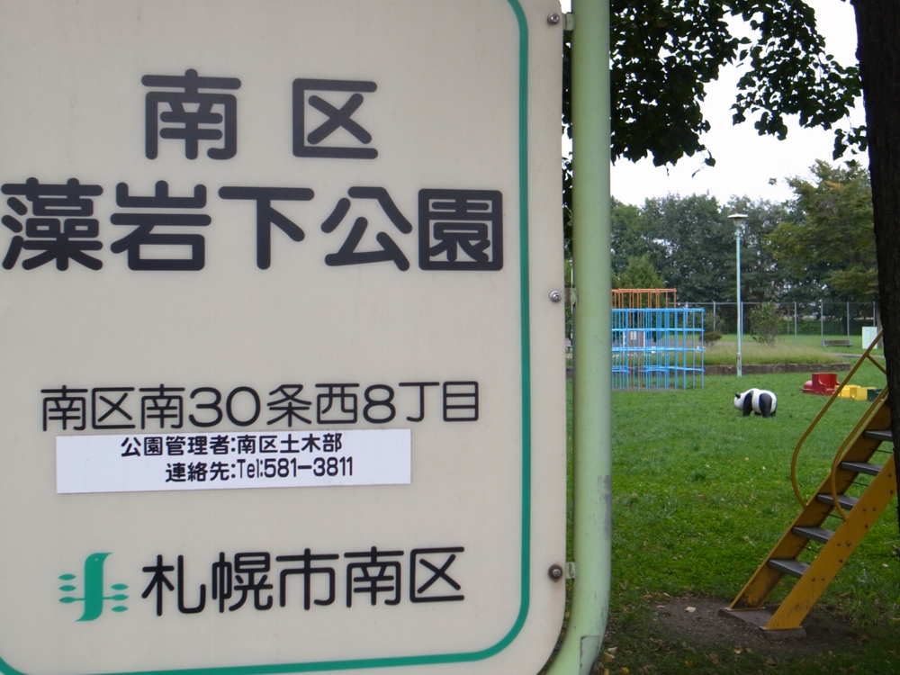 f:id:elmikamino:20120930123250j:image:w600