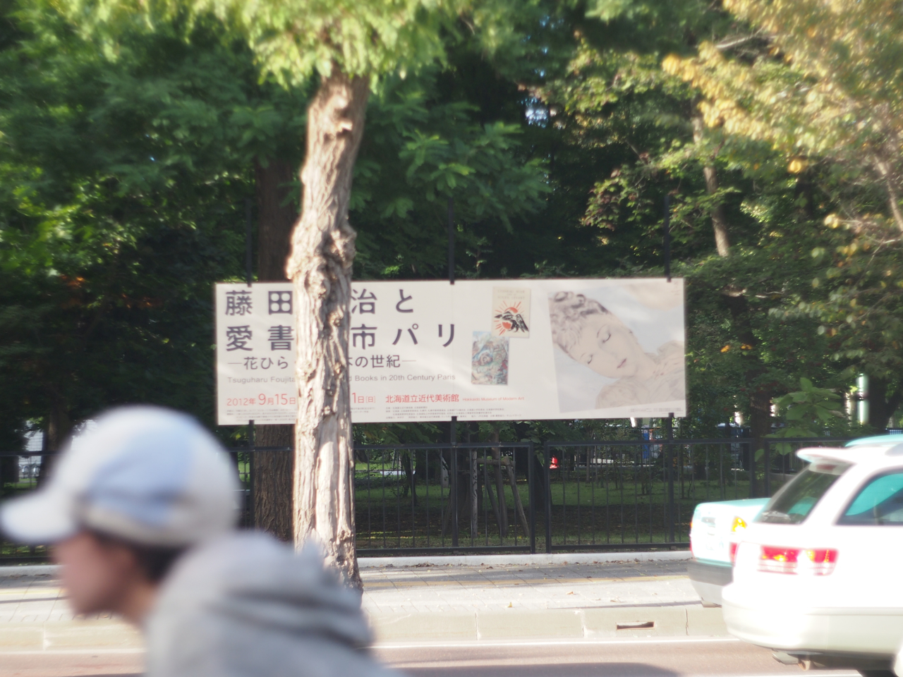 f:id:elmikamino:20121013150052j:image:w600