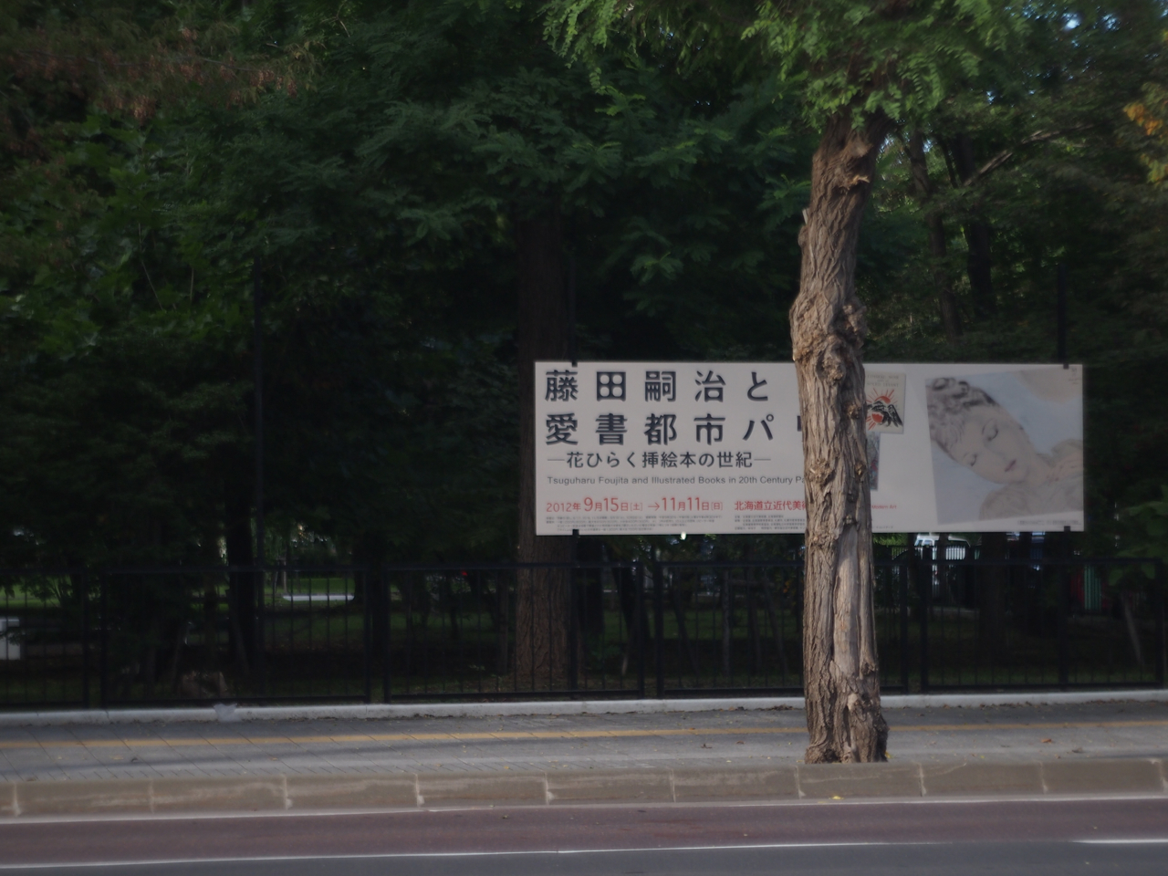 f:id:elmikamino:20121013150309j:image:w600
