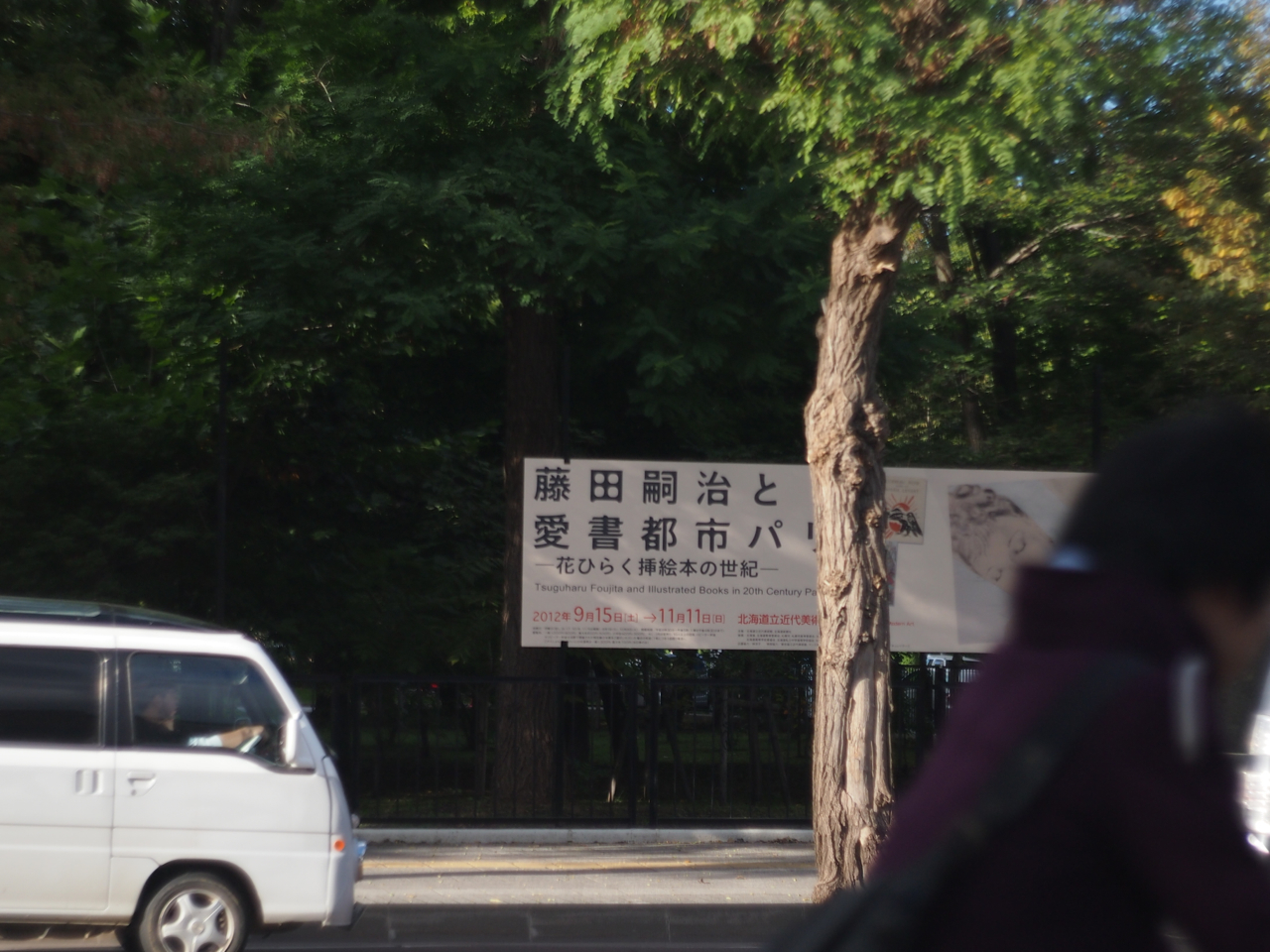 f:id:elmikamino:20121013150426j:image:w600