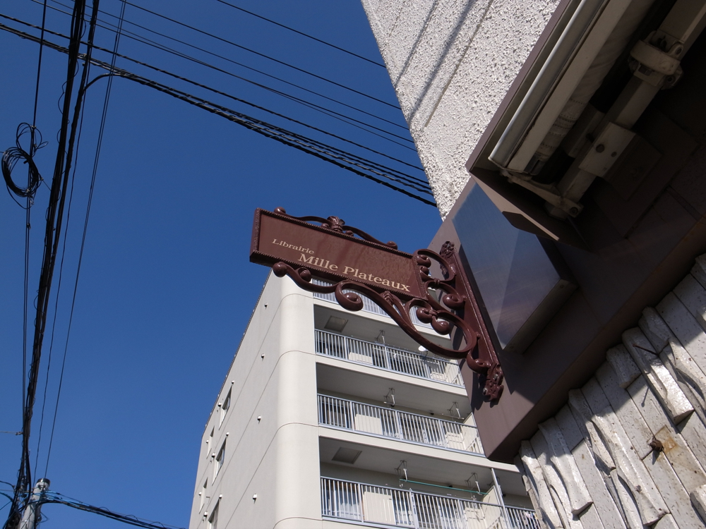 f:id:elmikamino:20121027130155j:image:w600
