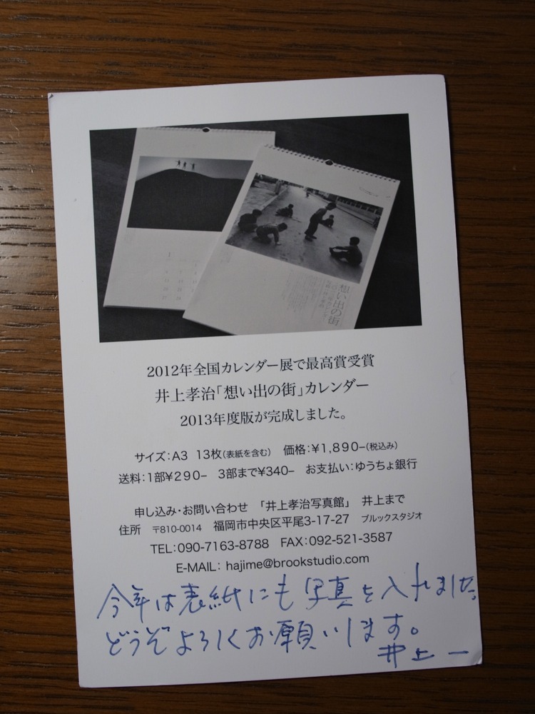 f:id:elmikamino:20121106214131j:image:w600