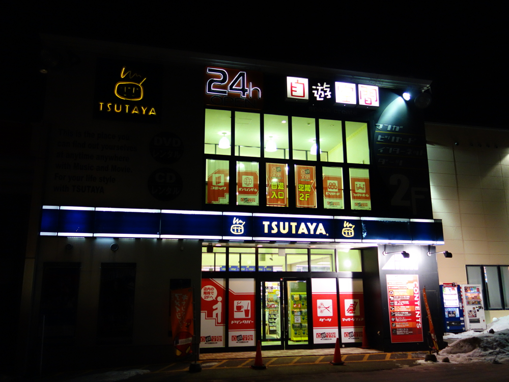 f:id:elmikamino:20130113233450j:image:w500