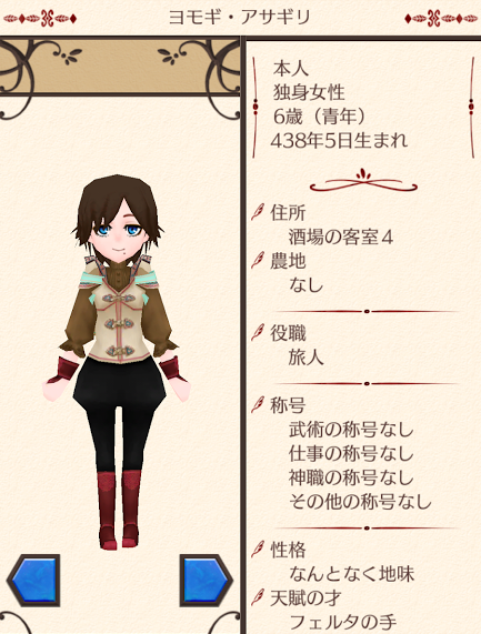23代目改め初代 アサギリ ヨモギ エルネア王国ガイド