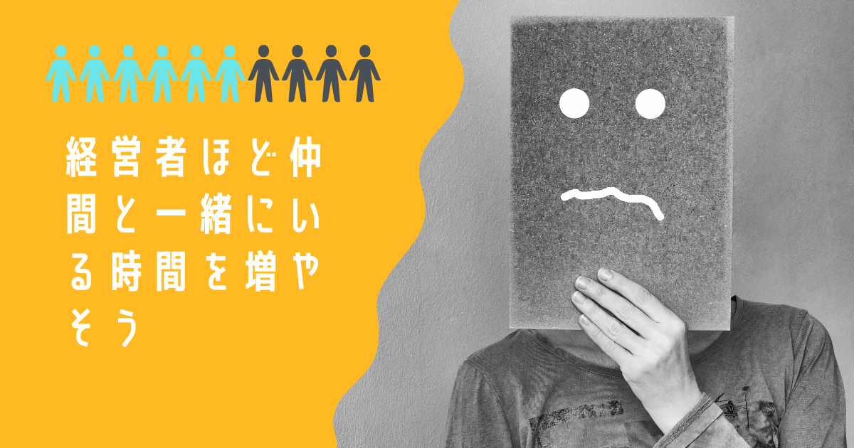 適度な逃げ道を作っておくのも経営者としては必要になりそう Billion Player Blog