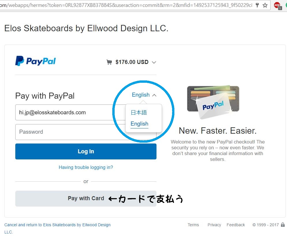 f:id:elosskateboards:20170419102634j:plain f:id:elosskateboards:20170419102634j:plain