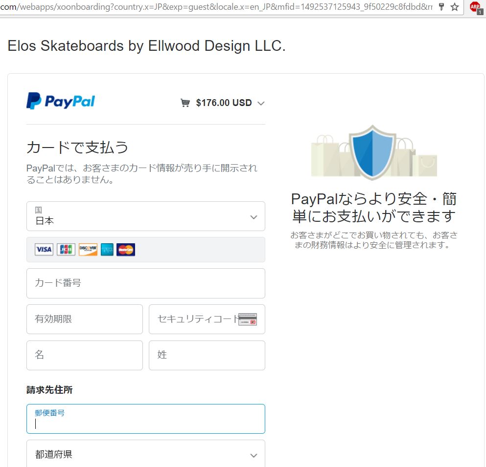 f:id:elosskateboards:20170419102654j:plain f:id:elosskateboards:20170419102654j:plain