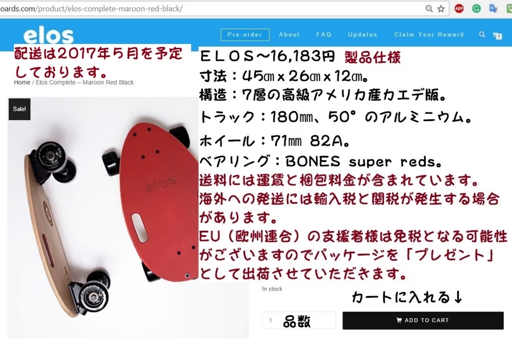 f:id:elosskateboards:20170419105341j:plain f:id:elosskateboards:20170419105341j:plain