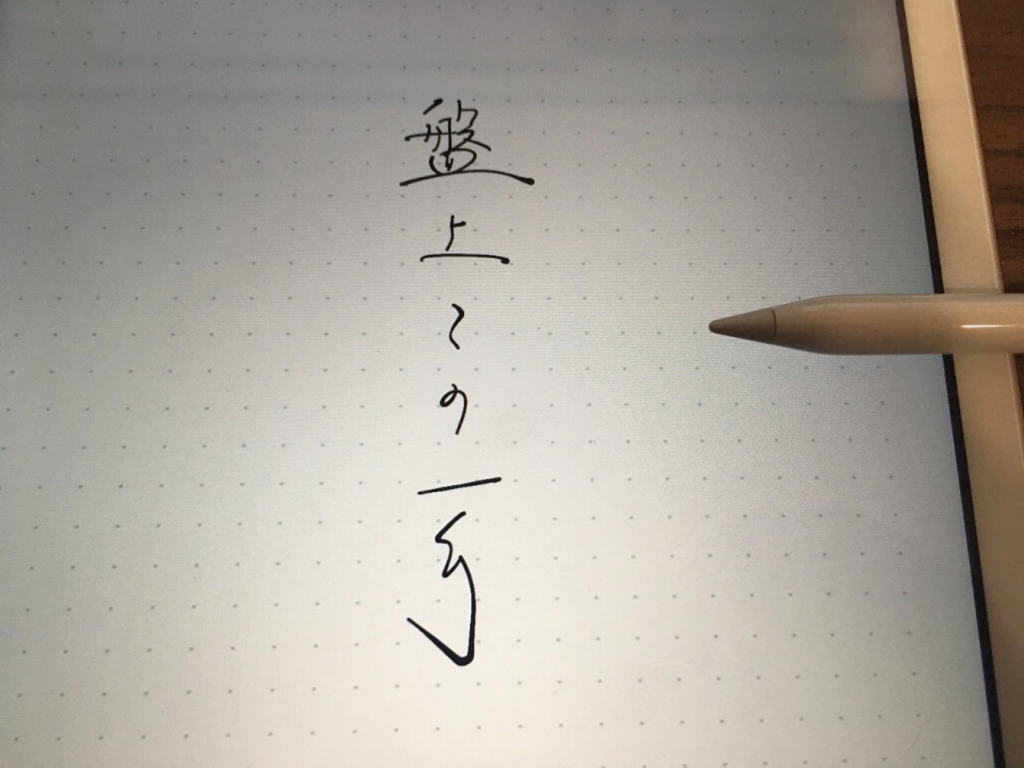 f:id:elppapr:20180401194021j:plain