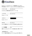 WordPressインストール4