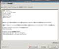 [linux][ubuntu][gutsy]Gutsyインストールログ08